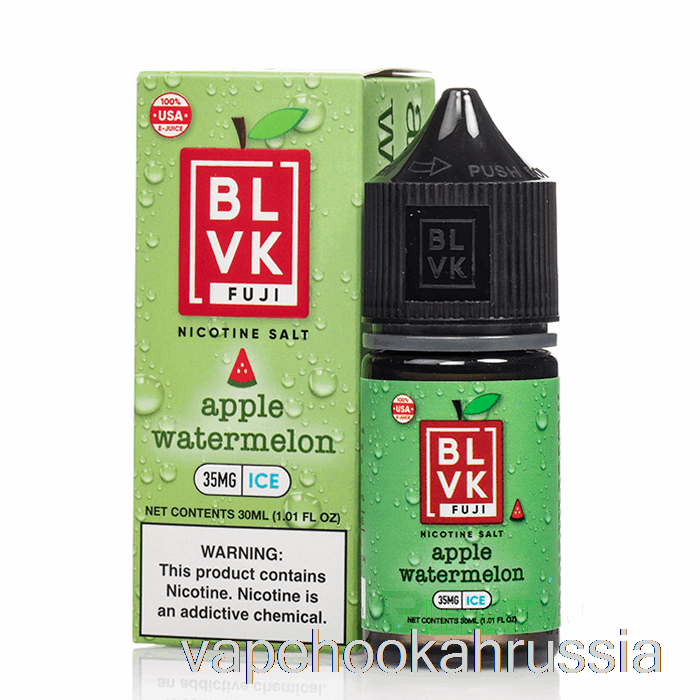 Vape Russia яблочный арбузный лед - Blvk соли Фуджи - 30мл 35мг